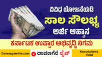 ಉಪ್ಪಾರ
