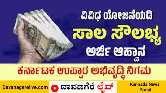 ಉಪ್ಪಾರ