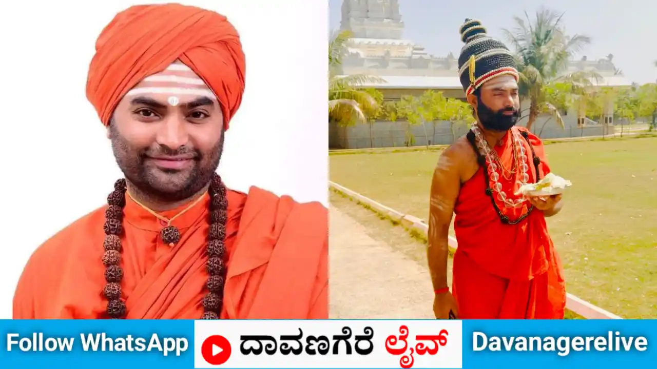 ಹರಿಹರ