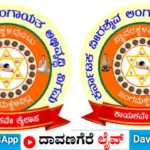 ವೀರಶೈವ