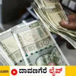 ದಾವಣಗೆರೆ
