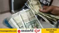 ದಾವಣಗೆರೆ