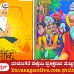 ವಾಲ್ಮೀಕಿ